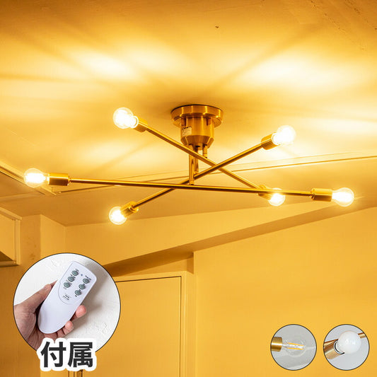 LED電球セット 6灯シーリングライト キムリック A60 真鍮タイプ LED フロアライト スタンドライト 調光 バーライト 調色 照明 北欧 インテリア 電気 間接照明(代引不可)