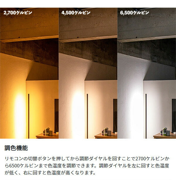 ネオマンクス フロアバーライトセット ブラスカラー 照明 LEDフロアライト フロアライト LED スタンドライト シアターライト(代引不可)