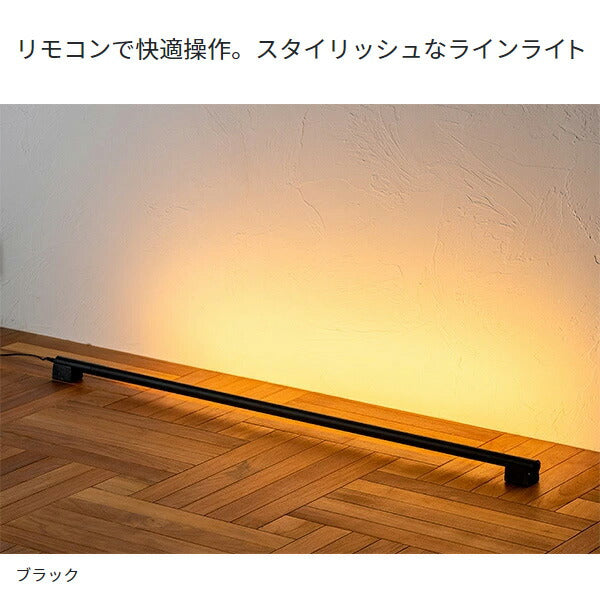 ネオマンクス フロアバーライトセット 照明 LEDフロアライト フロアライト LED スタンドライト シアターライト リモコン 調光(代引不可)