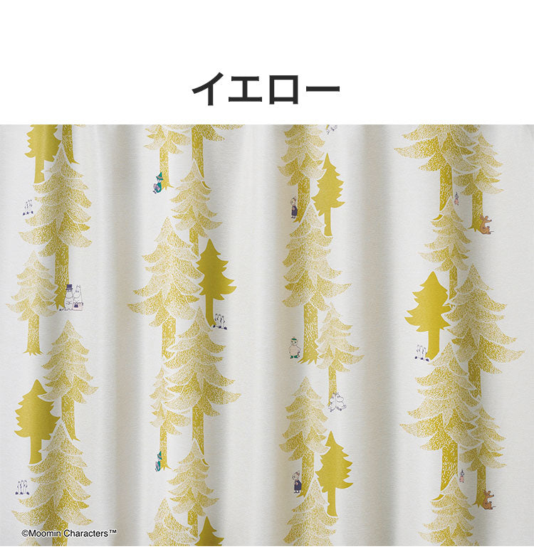 【MOOMIN】カーテン 日本製 ムーミン PUUT drape プート ドレープ 2級遮光 1枚入 ウォッシャブル 洗える 形状記憶加工 北欧 おしゃれ(代引不可)