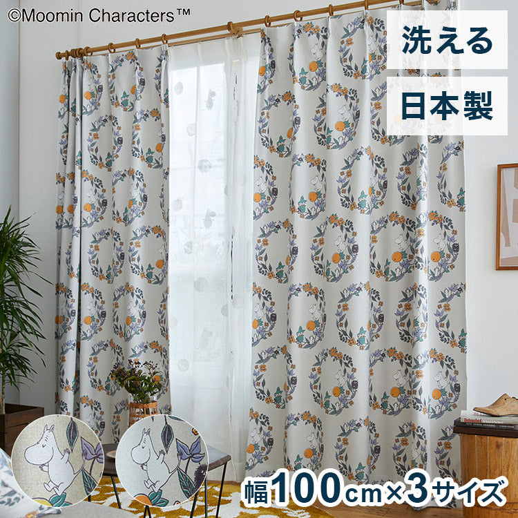 【MOOMIN】日本製 カーテン ムーミン 花柄 かわいい 可愛い ウォッシャブル 北欧 FRUITS GARDEN フルーツガーデン(代引不可)