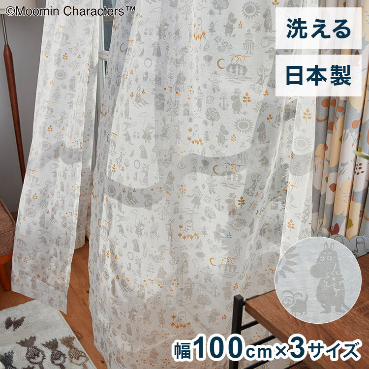 【MOOMIN】日本製 レースカーテン ムーミン ムーミンと仲間たち かわいい 可愛い ウォッシャブル 北欧 FUN TIME voile ファンタイム ボイル(代引不可)