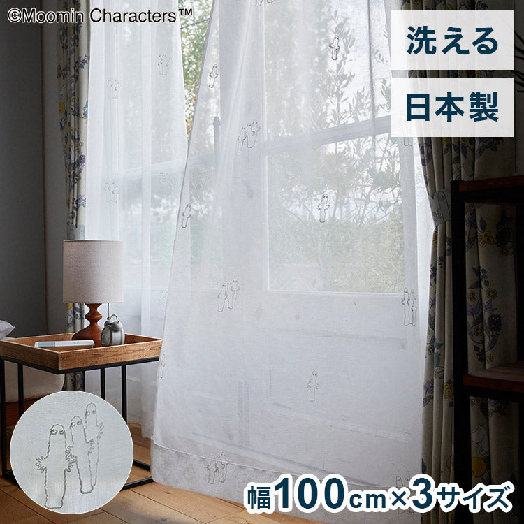 【MOOMIN】日本製 レースカーテン ムーミン ニョロニョロ かわいい 可愛い ウォッシャブル 北欧 NYORONYORO voile ニョロニョロ ボイル(代引不可)
