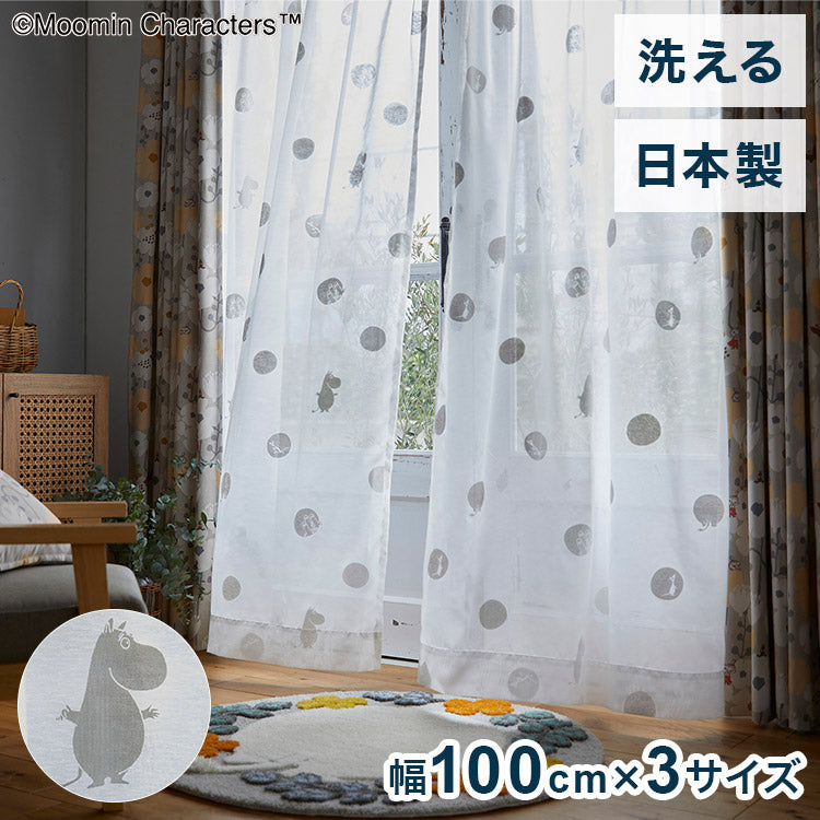【MOOMIN】日本製 レースカーテン ムーミン かわいい 可愛い ウォッシャブル 北欧 OSHIRI DOTS voile おしりドット ボイル(代引不可)