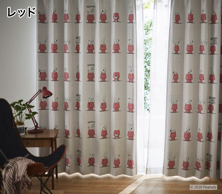 【PEANUTS】カーテン 日本製 スヌーピー SNOOPY Daily life デイリーライフ 2級遮光 ウォッシャブル レッド アイボリー ベージュ 1枚入(代引不可)