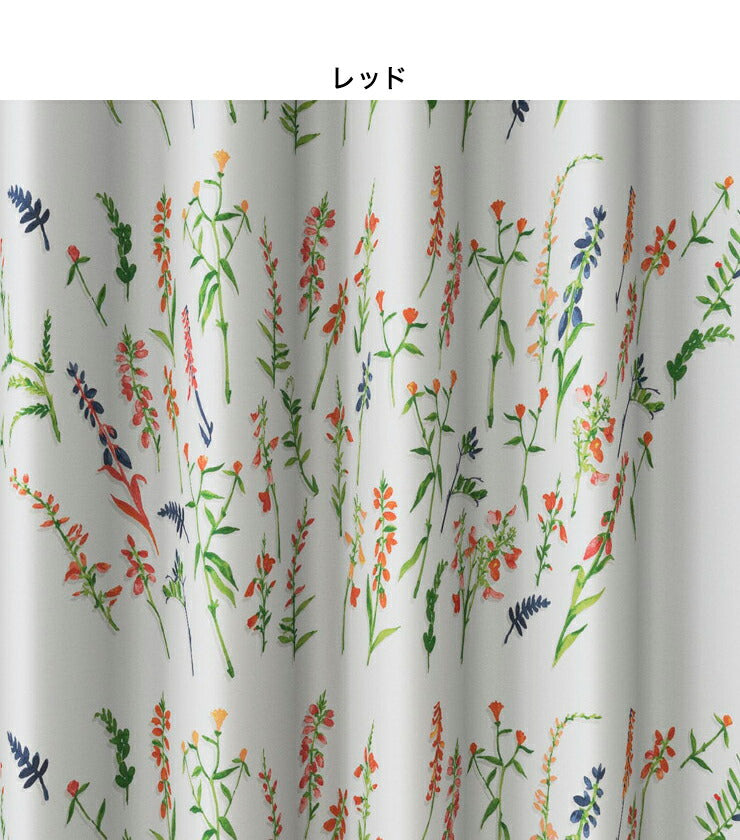 日本製 カーテン COLLET コレット DESIGN LIFE デザインライフ 幅100cm 丈135cm 丈178cm 丈200cm 3級遮光(代引不可)