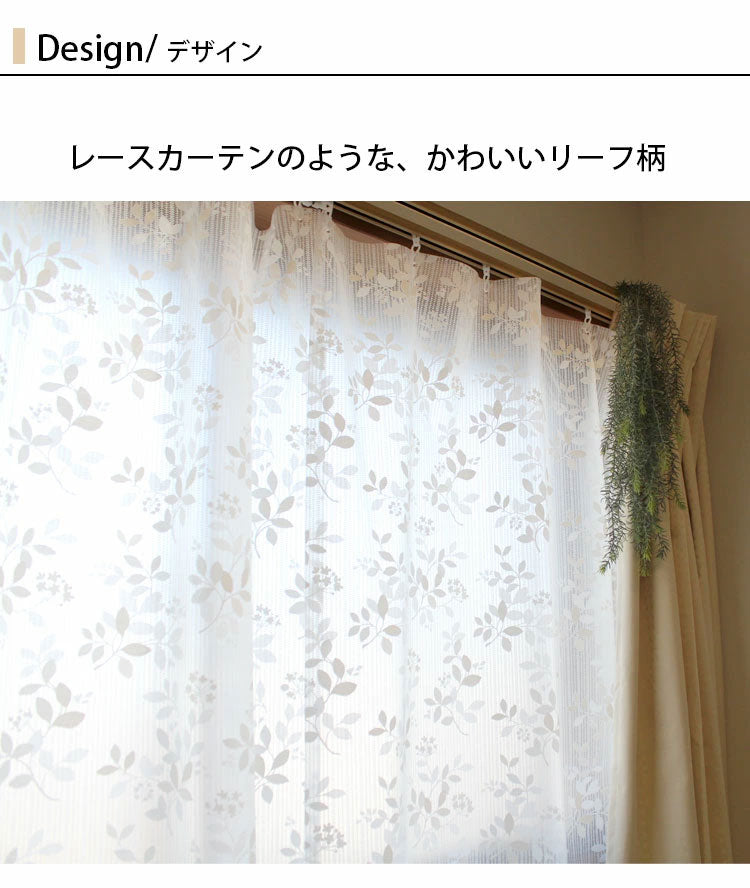 ビニールカーテン 断熱 100×225cm 防寒カーテン レースリーフ柄 冷気を防ぐ 暖房 冷房 断熱 窓 冷気遮断 冷暖房効率UP 省エネ 抗菌 防カビ UVカット 断熱カーテンライナー採光 遮光(代引不可)