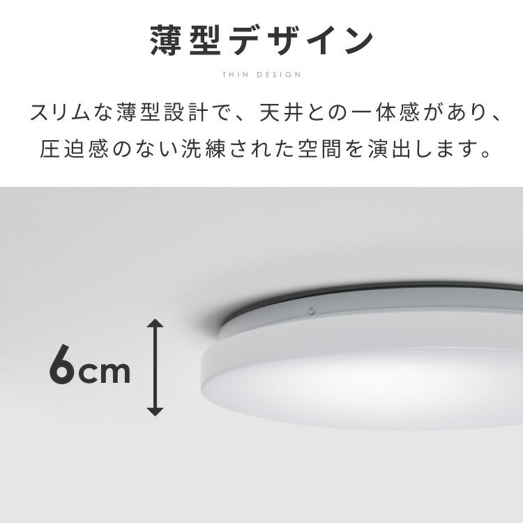 simplus シーリングライト 6畳 リモコン付き 無段階調色調光 LED 調光 調色 明るい 高演色 薄型 ナイトライト リビング 子供部屋 おしゃれ タイマー機能 メモリ機能 節電モード シンプラス SP-CEL06