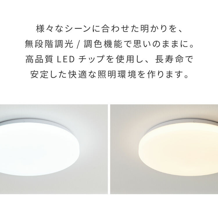 simplus シーリングライト 6畳 リモコン付き 無段階調色調光 LED 調光 調色 明るい 高演色 薄型 ナイトライト リビング 子供部屋 おしゃれ タイマー機能 メモリ機能 節電モード シンプラス SP-CEL06
