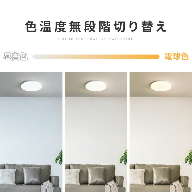 simplus シーリングライト 6畳 リモコン付き 無段階調色調光 LED 調光 調色 明るい 高演色 薄型 ナイトライト リビング 子供部屋 おしゃれ タイマー機能 メモリ機能 節電モード シンプラス SP-CEL06