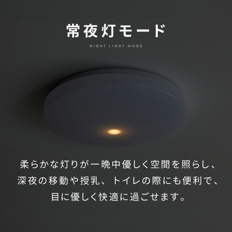 simplus シーリングライト 6畳 リモコン付き 無段階調色調光 LED 調光 調色 明るい 高演色 薄型 ナイトライト リビング 子供部屋 おしゃれ タイマー機能 メモリ機能 節電モード シンプラス SP-CEL06