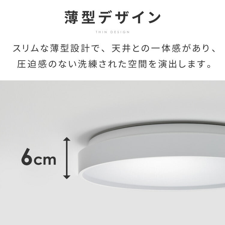 simplus シーリングライト 8畳 リモコン付き 無段階調色調光 LED 調光 調色 明るい 高演色 薄型 ナイトライト リビング 子供部屋 おしゃれ タイマー機能 メモリ機能 節電モード シンプラス SP-NCEL08