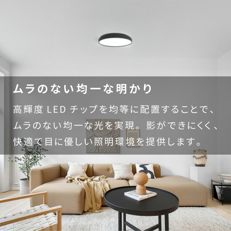 simplus シーリングライト 12畳 リモコン付き 無段階調色調光 LED 調光 調色 明るい 高演色 薄型 ナイトライト リビング 子供部屋 おしゃれ タイマー機能 メモリ機能 節電モード シンプラス SP-NCEL12