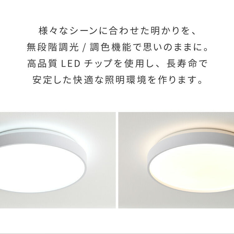 simplus シーリングライト 12畳 リモコン付き 無段階調色調光 LED 調光 調色 明るい 高演色 薄型 ナイトライト リビング 子供部屋 おしゃれ タイマー機能 メモリ機能 節電モード シンプラス SP-NCEL12