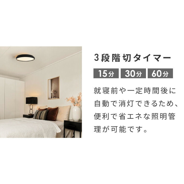simplus シーリングライト 12畳 リモコン付き 無段階調色調光 LED 調光 調色 明るい 高演色 薄型 ナイトライト リビング 子供部屋 おしゃれ タイマー機能 メモリ機能 節電モード シンプラス SP-NCEL12