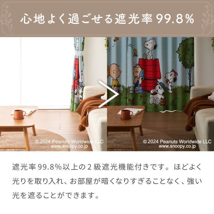 【PEANUTS】スヌーピー絵羽遮光カーテン 2枚組 100×200cm ドレープカーテン 遮光 洗える 洗濯 カーテン フック タッセル付き おしゃれ かわいい PEANUTS スヌーピー チャーリーブラウン オラフ アンディ(代引不可)