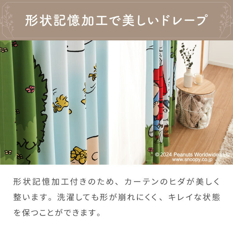 【PEANUTS】スヌーピー絵羽遮光カーテン 2枚組 100×200cm ドレープカーテン 遮光 洗える 洗濯 カーテン フック タッセル付き おしゃれ かわいい PEANUTS スヌーピー チャーリーブラウン オラフ アンディ(代引不可)