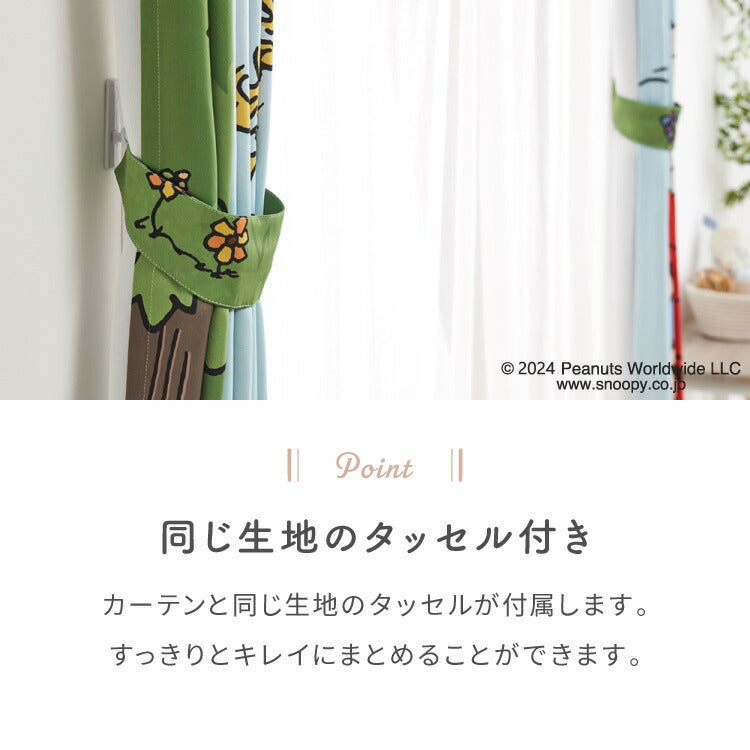 【PEANUTS】スヌーピー絵羽遮光カーテン 2枚組 100×200cm ドレープカーテン 遮光 洗える 洗濯 カーテン フック タッセル付き おしゃれ かわいい PEANUTS スヌーピー チャーリーブラウン オラフ アンディ(代引不可)