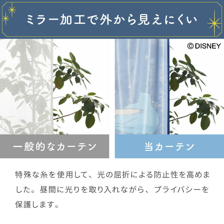 【Disney】ピーターパン絵羽レースカーテン 2枚組 100×198cm UVカット 洗える 洗濯 プライバシー 目隠し フック付き カーテン 紫外線 おしゃれ かわいい ディズニー ピーターパン ティンカーベル ウェンディ(代引不可)