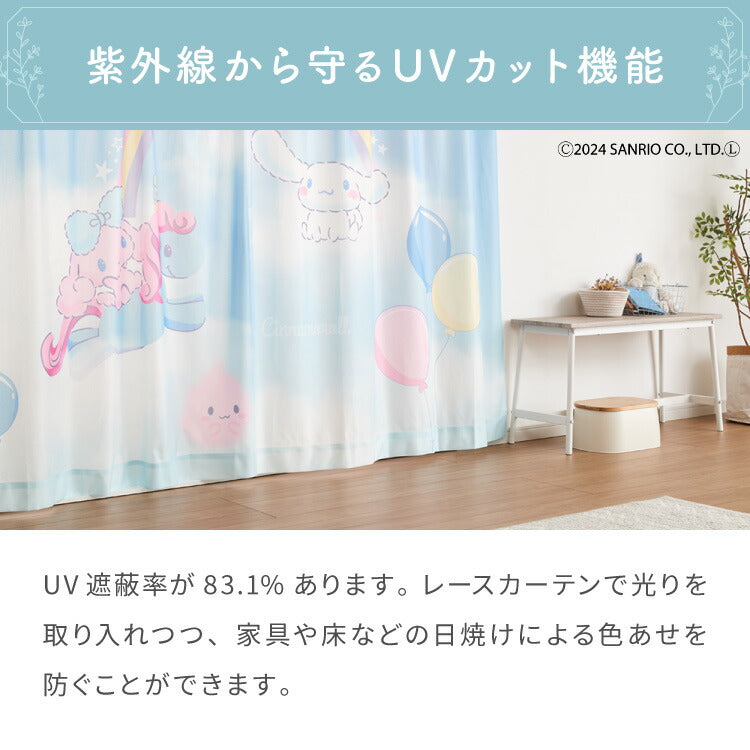 【サンリオ】シナモンカーテンセット 4枚組 100×110cm 遮光カーテン レースカーテン 洗える 洗濯 カーテン フック タッセル付き おしゃれ かわいい サンリオ シナモロール ポロン コルネ(代引不可)