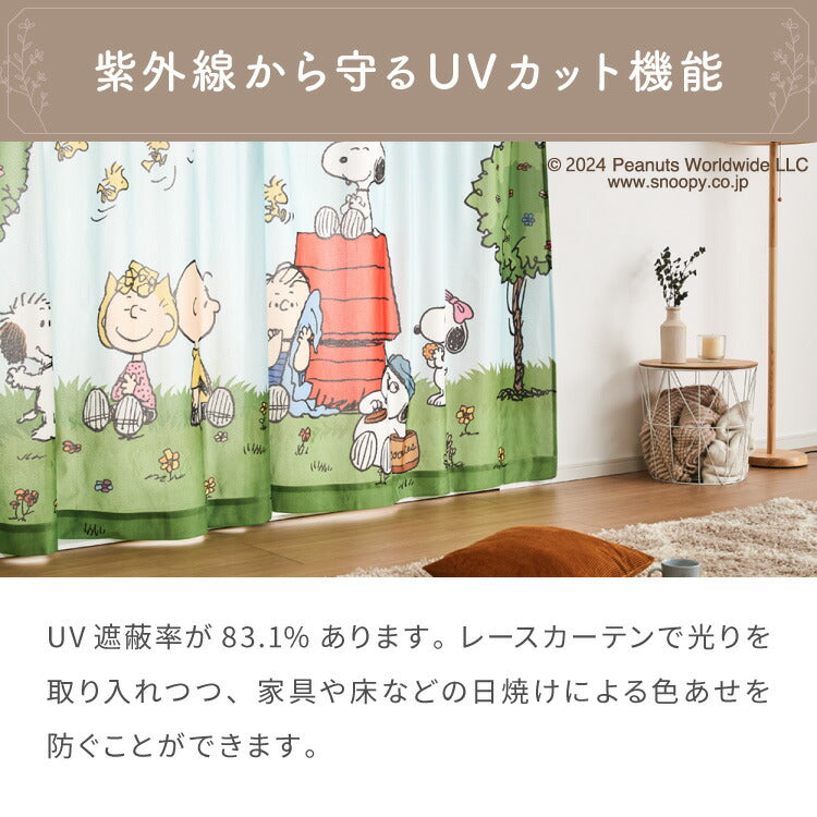 【PEANUTS】スヌーピーカーテンセット 4枚組 100×110cm 遮光カーテン レースカーテン 洗える 洗濯 カーテン フック タッセル付き おしゃれ かわいい PEANUTS スヌーピー チャーリーブラウン オラフ アンディ(代引不可)