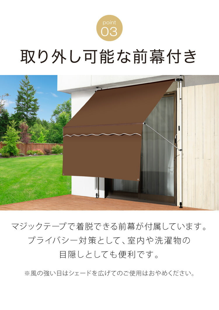 日よけ 前幕付オーニング 幅2m シェード 日除け 日よけスクリーン ブラインド すだれ つっぱり式 雨よけ 夏 節電 省エネ 節電対策(代引不可)