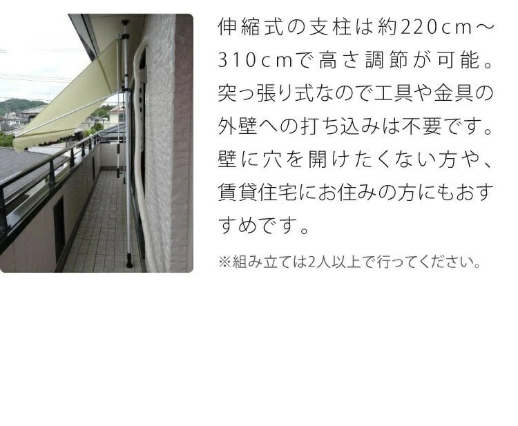 日よけ 前幕付オーニング 幅3m シェード 日除け 日よけスクリーン ブラインド すだれ つっぱり式 雨よけ 夏 節電 省エネ 節電対策(代引不可)