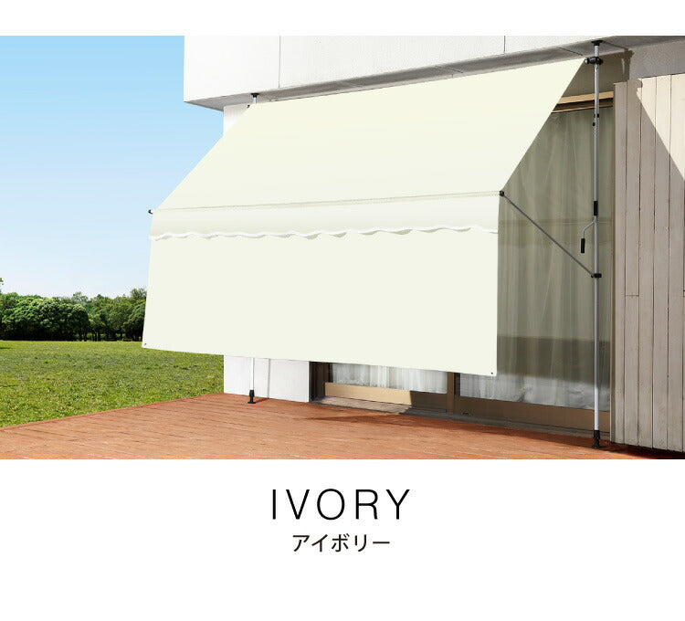 日よけ 前幕付オーニング 幅3m シェード 日除け 日よけスクリーン ブラインド すだれ つっぱり式 雨よけ 夏 節電 省エネ 節電対策(代引不可)
