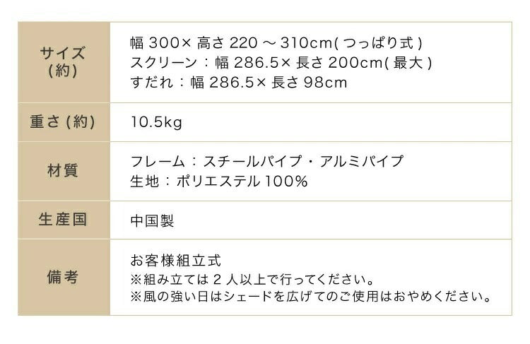 日よけ 前幕付オーニング 幅3m シェード 日除け 日よけスクリーン ブラインド すだれ つっぱり式 雨よけ 夏 節電 省エネ 節電対策(代引不可)