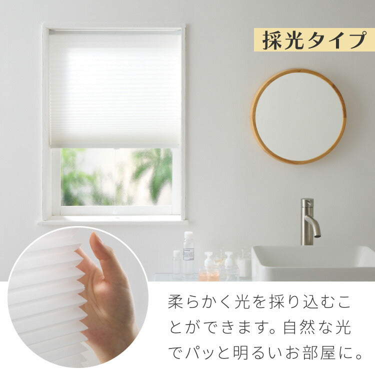フリーカットハニカム ブラインド 73×110cm シェード 断熱 保温効果 遮光 無地 目隠し フリーサイズ ハニカム 窓回り 仕切り 窓 小窓 省エネ 光漏れ 防寒 冷気遮断 突っ張り棒(代引不可)