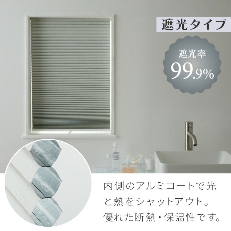 フリーカットハニカム ブラインド 73×110cm シェード 断熱 保温効果 遮光 無地 目隠し フリーサイズ ハニカム 窓回り 仕切り 窓 小窓 省エネ 光漏れ 防寒 冷気遮断 突っ張り棒(代引不可)
