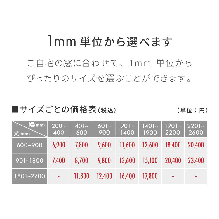 つっぱり ロールスクリーン 1級遮光 1mm単位 オーダー対応 オーダーロールスクリーン ネジ不要 穴あけ不要 つっぱりタイプ つっぱり式 突っ張り 賃貸 日本製 遮熱 断熱 無地 間仕切り リビング 階段 ロールカーテン(代引不可)