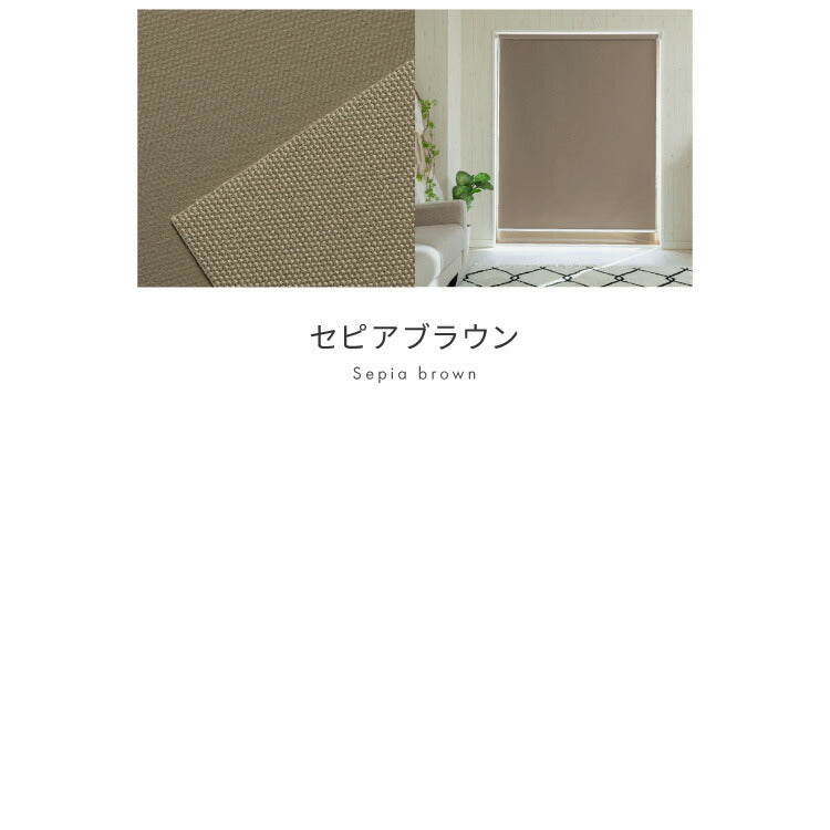 つっぱり ロールスクリーン 1級遮光 1mm単位 オーダー対応 オーダーロールスクリーン ネジ不要 穴あけ不要 つっぱりタイプ つっぱり式 突っ張り 賃貸 日本製 遮熱 断熱 無地 間仕切り リビング 階段 ロールカーテン(代引不可)