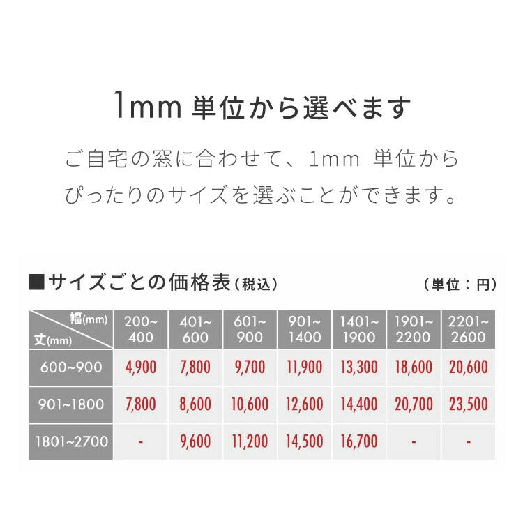 つっぱり ロールスクリーン 1級遮光 1mm単位 オーダー対応 オーダーロールスクリーン ネジ不要 穴あけ不要 つっぱりタイプ つっぱり式 突っ張り 賃貸 日本製 遮熱 断熱 無地 間仕切り リビング 階段 ロールカーテン(代引不可)