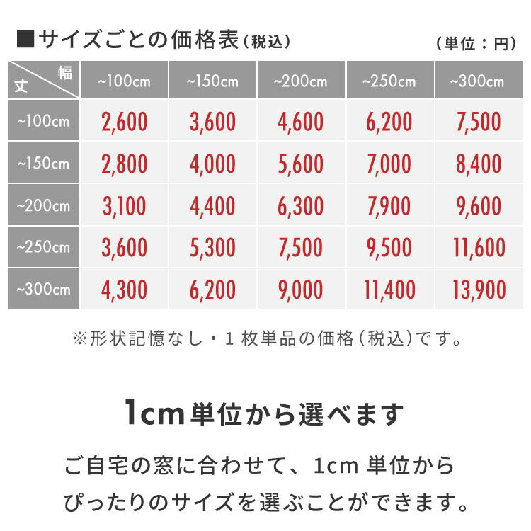 1級遮光カーテン 1cm単位のオーダー対応 オーダーカーテン 遮光 1級 洗える 形状記憶加工 タッセル付き 遮熱 UVカット 北欧 おしゃれ 防音ドレープカーテン カーテン (代引不可)