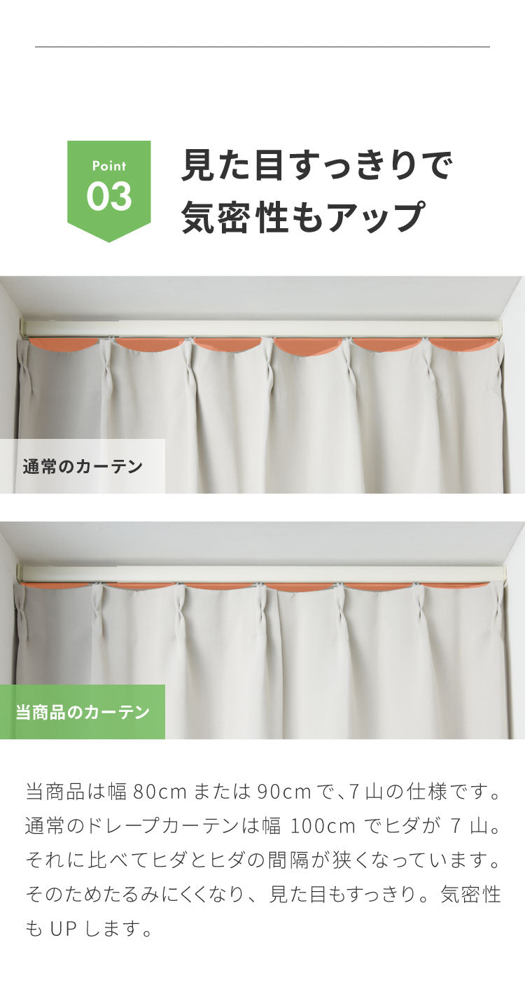 節電のれん 間仕切り カーテン 高断熱 高密閉 保温 突っ張り カーテンレールセット 幅80 90 丈230 235 240 暖簾 カーテン 節約 省エネ 伸縮レール 70~110 遮光 遮像 UVカット おしゃれ