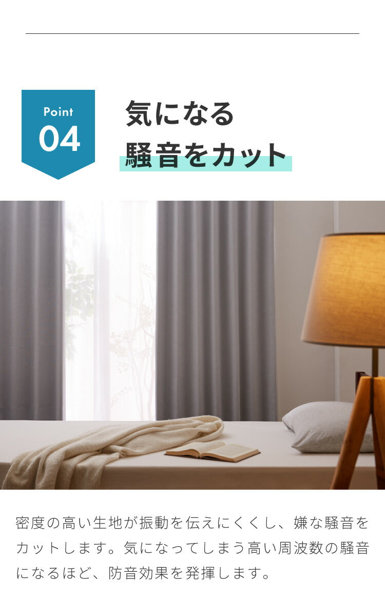 隙間を塞ぐリターン縫製! 省エネ 節電 1級遮光カーテン 断熱 保温 防音 節約 遮光1級 リターン仕様 形状記憶加工 杢 生成り 洗える おしゃれ 北欧 モダン ナチュラル