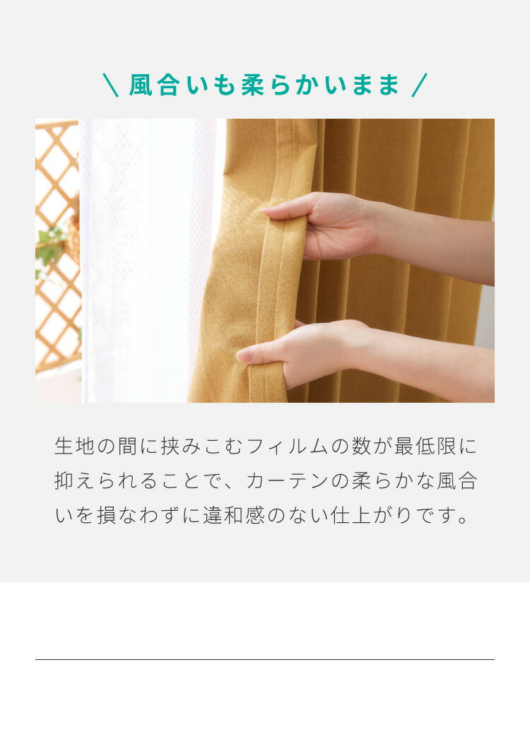 隙間を塞ぐリターン縫製! 省エネ 節電 1級遮光カーテン 断熱 保温 防音 節約 遮光1級 リターン仕様 形状記憶加工 杢 生成り 洗える おしゃれ 北欧 モダン ナチュラル