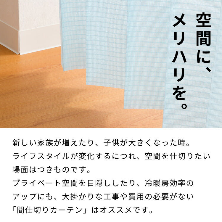 間仕切りカーテン フリーカット 幅100cm テイジン エコリエ使用 アコーディオンカーテン パタパタ 遮熱 遮光 保温 遮像 目隠し パーテーション UVカット つっぱり式 カーテン のれん 節電 洗濯可 エコ 省エネ おしゃれ