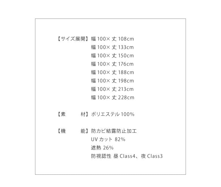 防カビレースカーテン 2枚組 幅100cm 【防カビ機能 結露防止機能 遮熱 遮像 UVカット 紫外線カット】 レースカーテン カーテン ウォッシャブル 洗える 丸洗い フック付き おしゃれ 北欧 節電 省エネ エコ