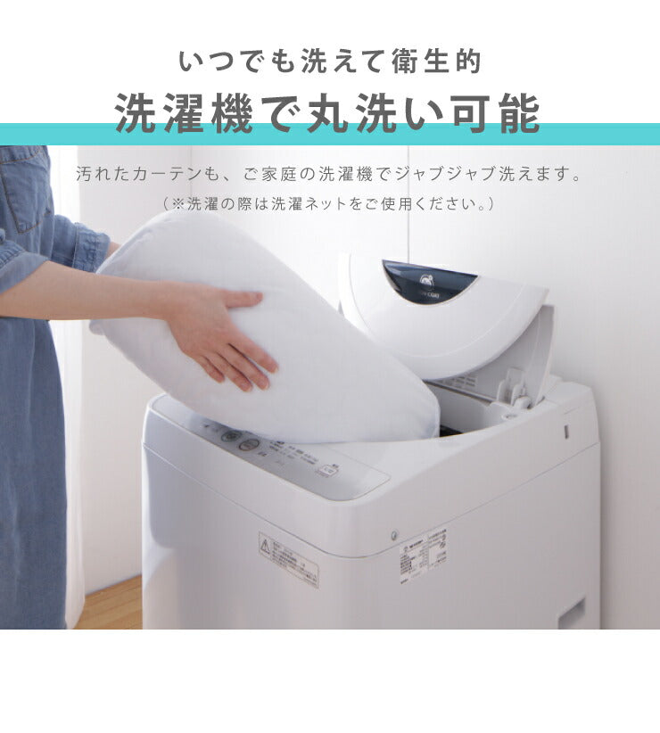 防カビレースカーテン 2枚組 幅100cm 【防カビ機能 結露防止機能 遮熱 遮像 UVカット 紫外線カット】 レースカーテン カーテン ウォッシャブル 洗える 丸洗い フック付き おしゃれ 北欧 節電 省エネ エコ
