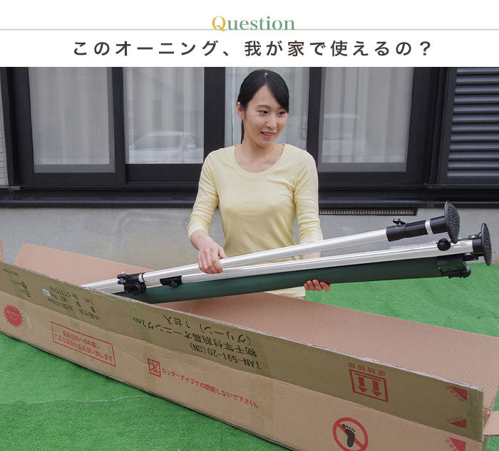 日よけ 前幕・竿付オーニング 幅2m シェード オーニング 日よけスクリーン つっぱり式 雨よけ ガーデニング エクステリア(代引不可)