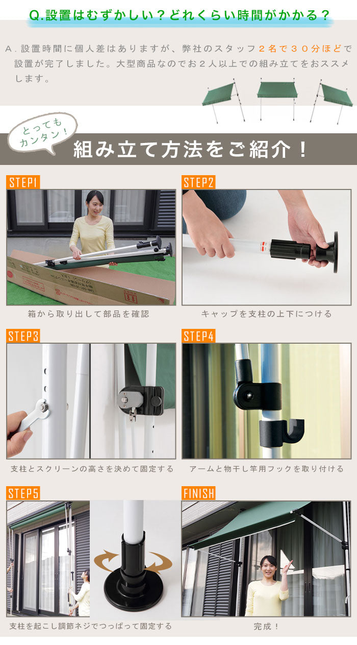 日よけ 前幕・竿付オーニング 幅3m シェード オーニング 日よけスクリーン つっぱり式 雨よけ ガーデニング エクステリア(代引不可)