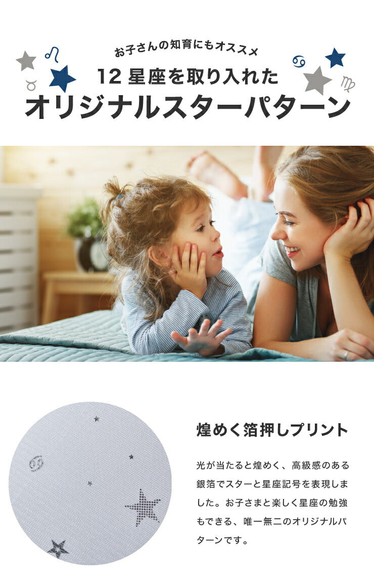 ミラーレース カーテン 遮熱 星柄 5サイズ × 2枚組 洗える ウォッシャブル 見えない 遮像 UVカット率 80% かわいい おしゃれ キッズ リビング 子供部屋 シンプル 新生活 一人暮らし(代引不可)