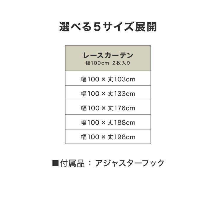 ミラーレース カーテン 遮熱 星柄 5サイズ × 2枚組 洗える ウォッシャブル 見えない 遮像 UVカット率 80% かわいい おしゃれ キッズ リビング 子供部屋 シンプル 新生活 一人暮らし(代引不可)