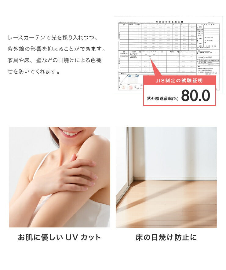 ミラーレース カーテン 遮熱 星柄 5サイズ × 2枚組 洗える ウォッシャブル 見えない 遮像 UVカット率 80% かわいい おしゃれ キッズ リビング 子供部屋 シンプル 新生活 一人暮らし(代引不可)