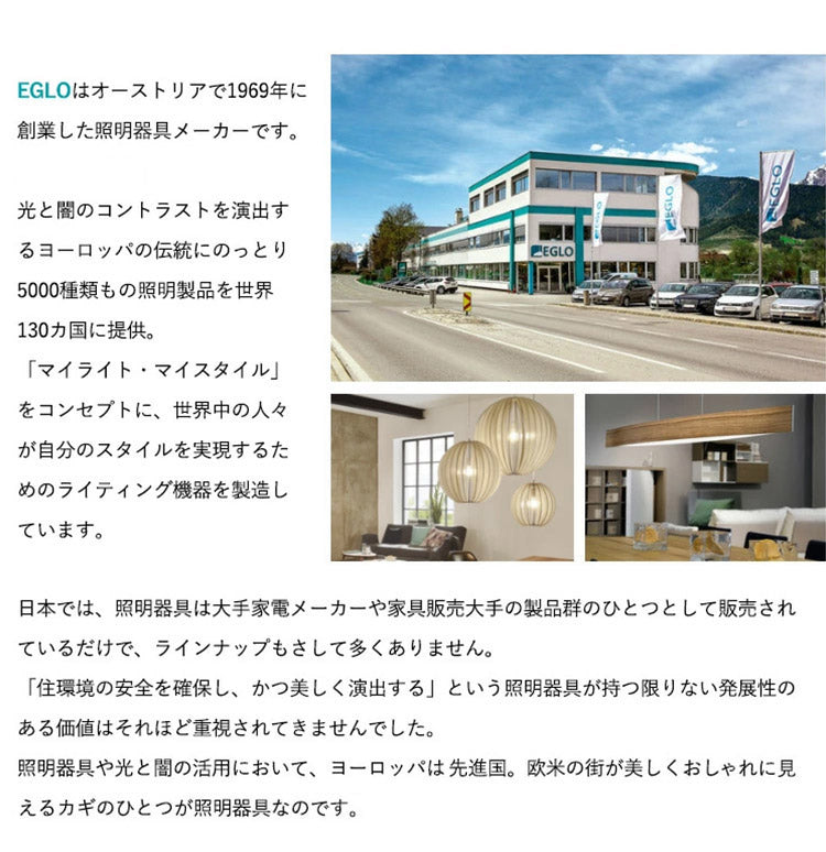 【数量限定!選べる電球セット】EGLO ペンダントライト ガラス おしゃれ 北欧 ダイニング 照明 キッチン ダクトレール LED 電球対応 照明器具 間接照明 天井照明 ROCAMAR(代引不可)