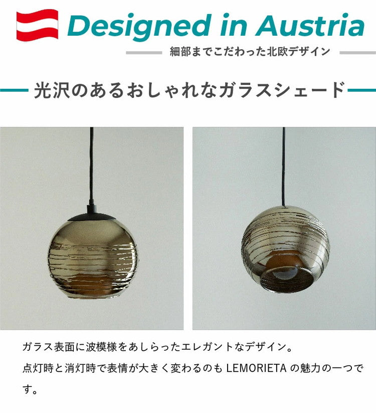 EGLO ペンダントライト ガラス おしゃれ 北欧 ダイニング 照明 キッチン ダクトレール LED 電球対応 照明器具 間接照明 天井照明 EGLO LEMORIETA 205571J 電球別売(代引不可)