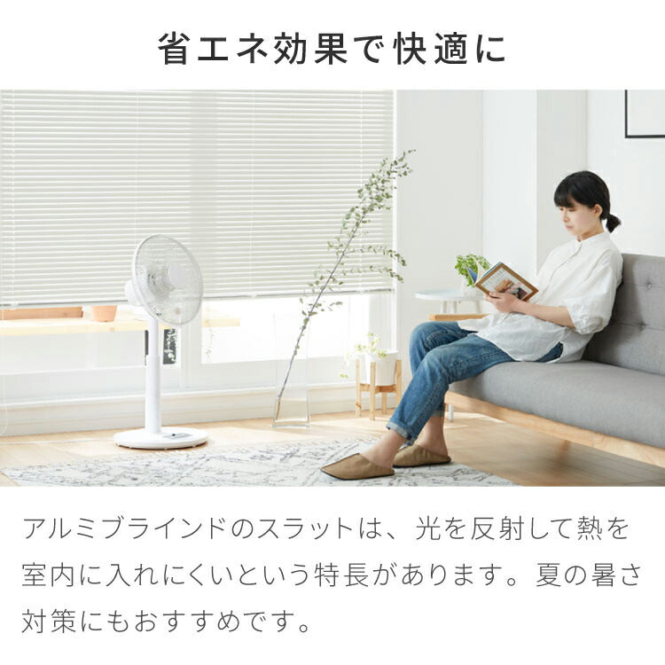 【立川機工】ブラインド アルミ製 1cm単位のオーダー対応 突っ張り耐水 日本製 羽根幅 25mm 水 つっぱり 浴室 オーダーブラインド 遮熱コート 立川ブラインド アルミブラインド 賃貸(代引不可)