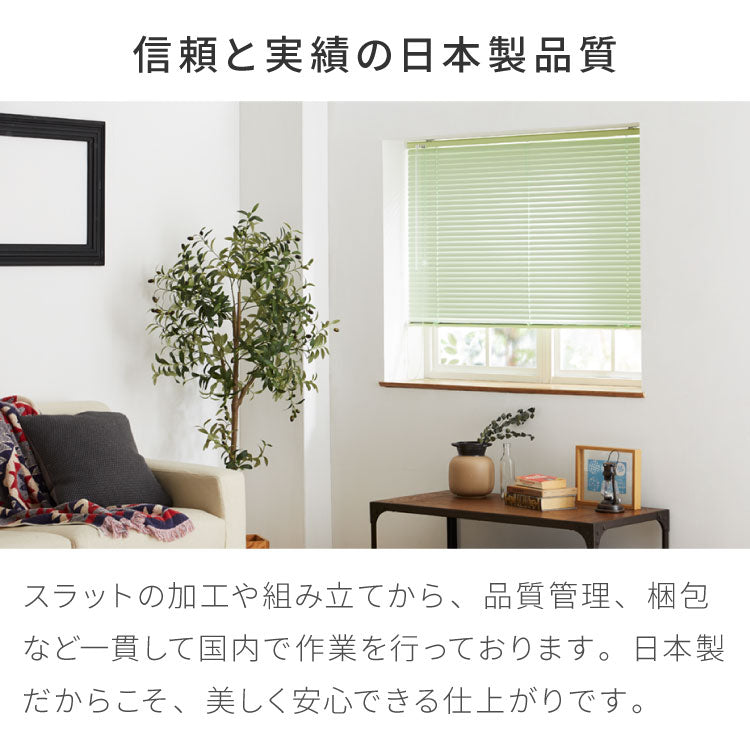 【立川機工】ブラインド アルミ製 1cm単位のオーダー対応 突っ張り耐水 日本製 羽根幅 25mm 水 つっぱり 浴室 オーダーブラインド 遮熱コート 立川ブラインド アルミブラインド 賃貸(代引不可)